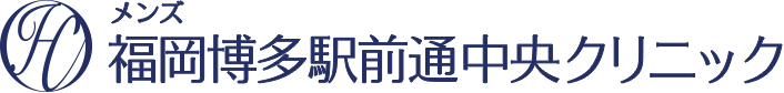 福岡博多駅前通中央クリニック　メンズ
