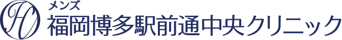 福岡博多駅前通中央クリニック　メンズ